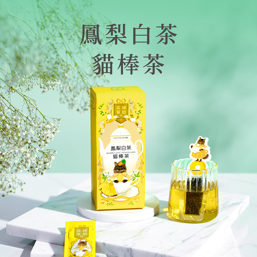 鳳梨白茶