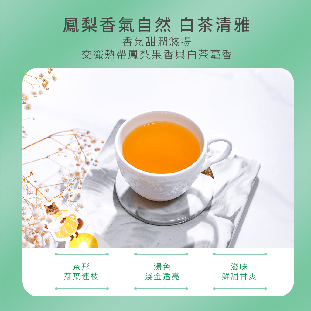大師茗綜合茶