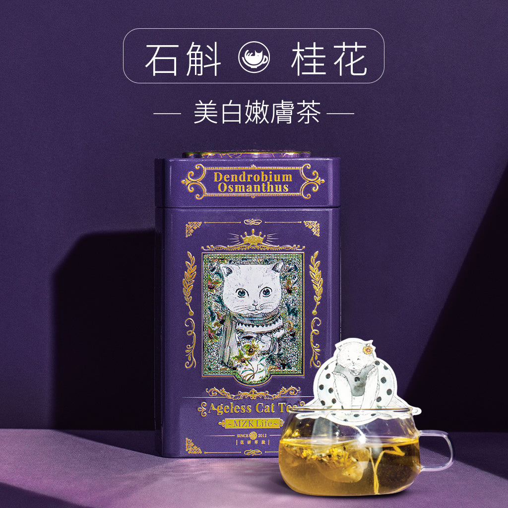凍齡．貓茶丨石斛．桂花– TeaLab
