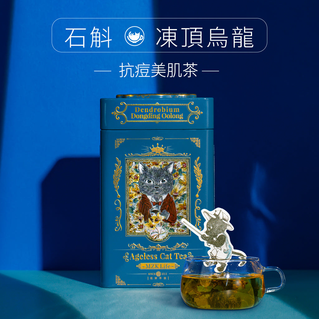凍齡．貓茶丨石斛．凍頂烏龍– TeaLab
