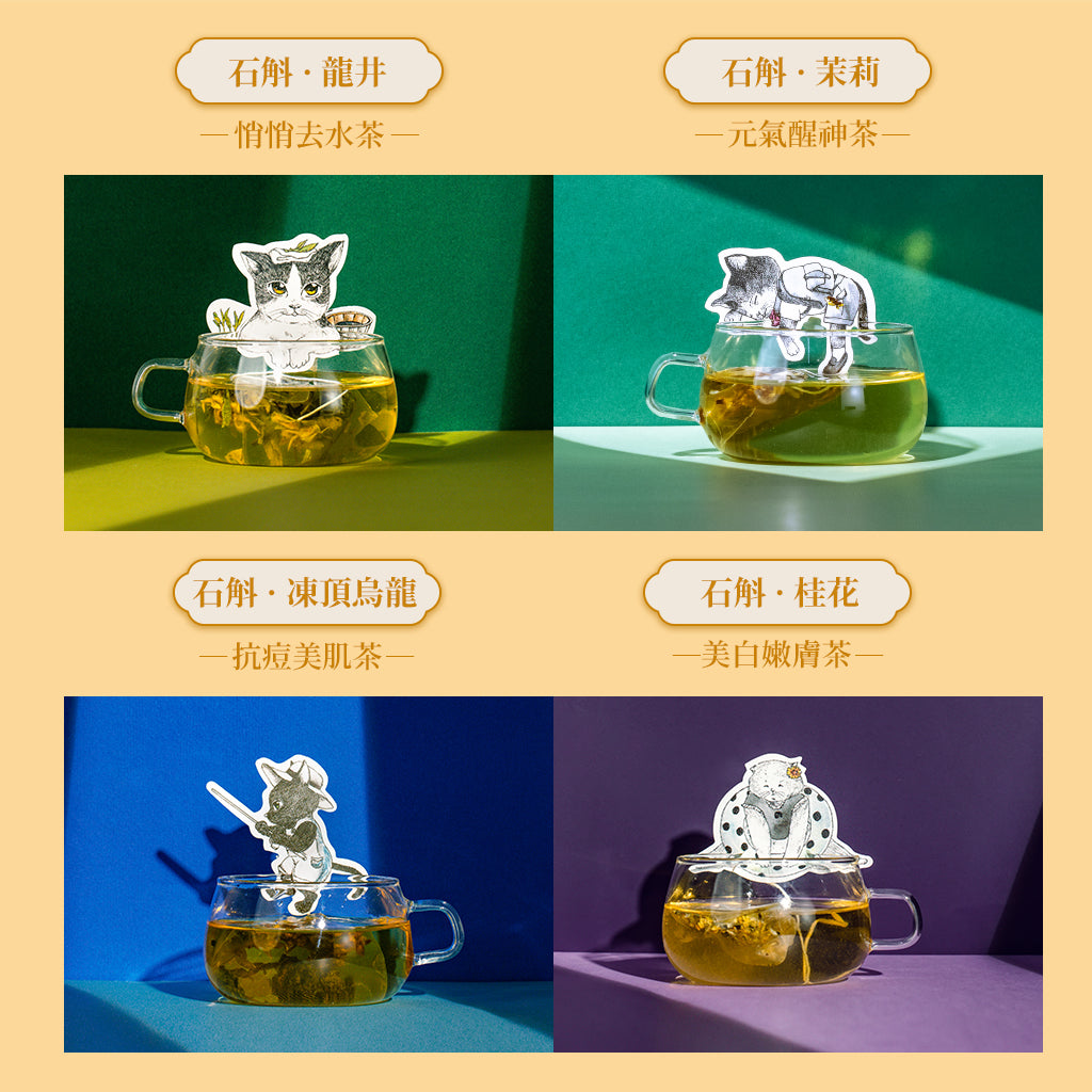 凍齡貓茶‧ 年月季裝– TeaLab