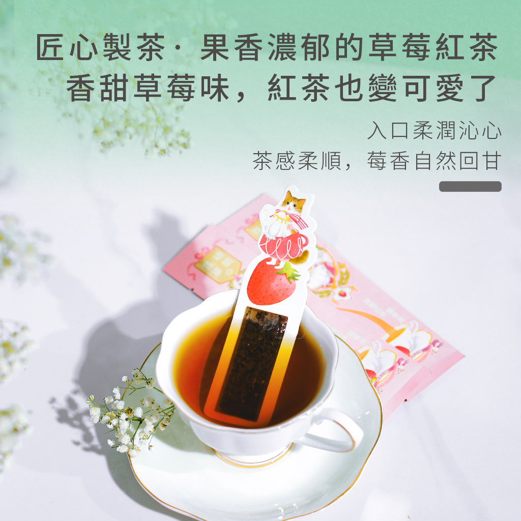 草莓紅茶