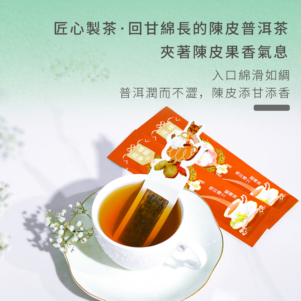 亳州‧陳皮普洱