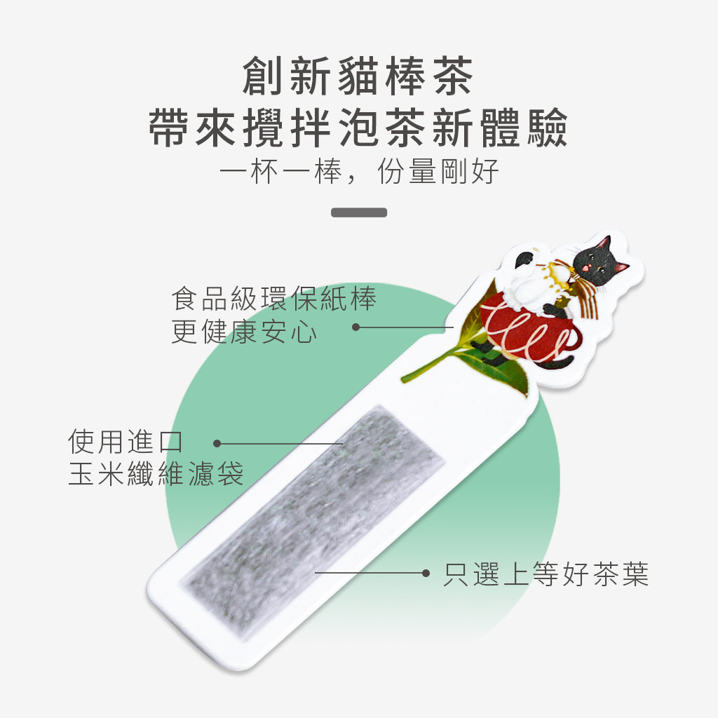 安溪‧炭韻觀音