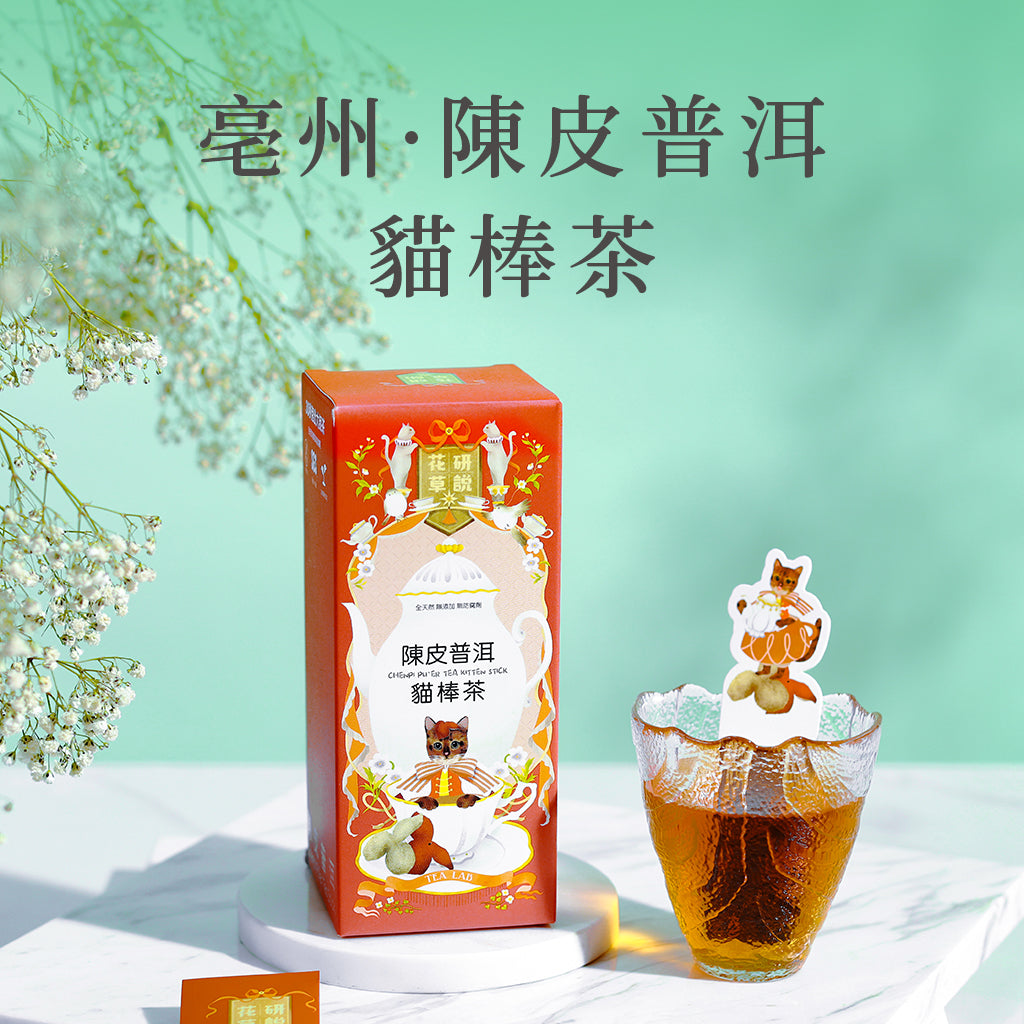 亳州‧陳皮普洱