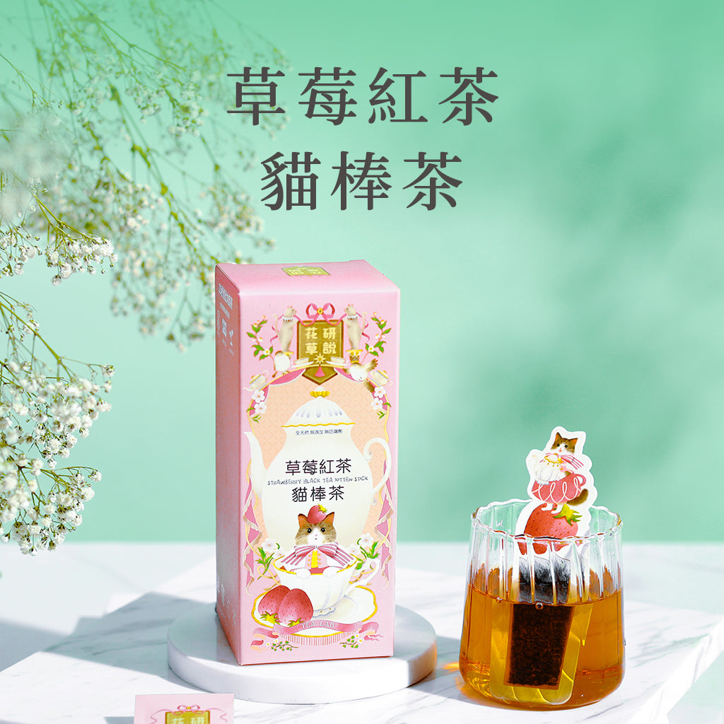 草莓紅茶