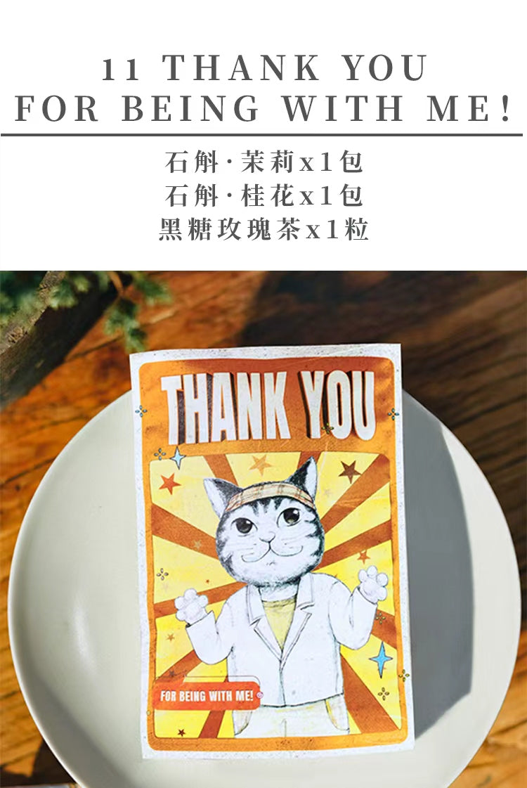 貓𢥧 ‧ 散水茶