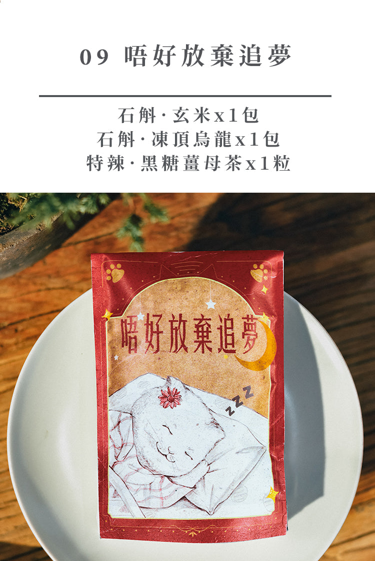 貓𢥧 ‧ 散水茶