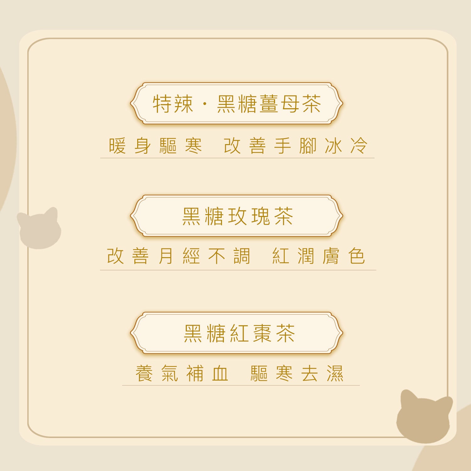 貓糖磚 ‧ 年月季裝