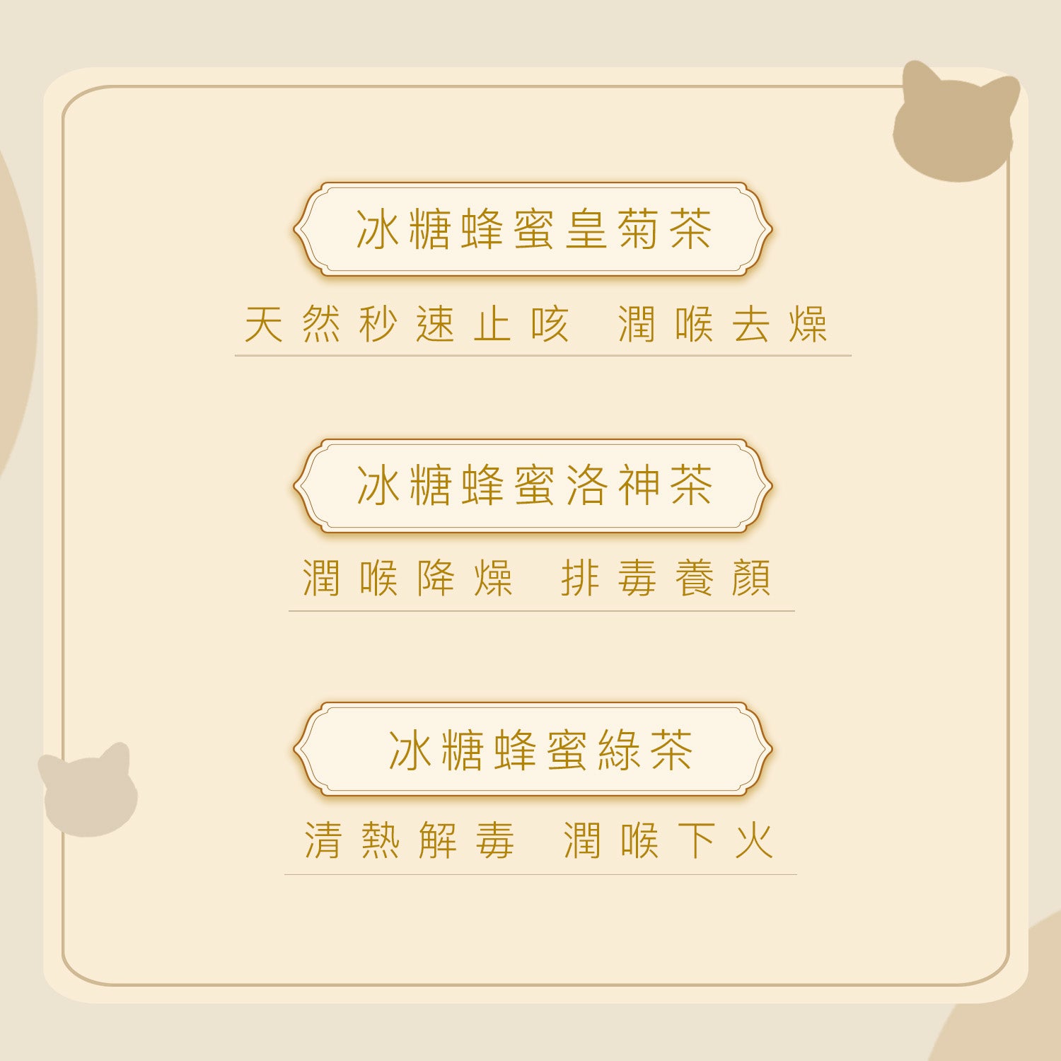 貓糖磚 ‧ 年月季裝