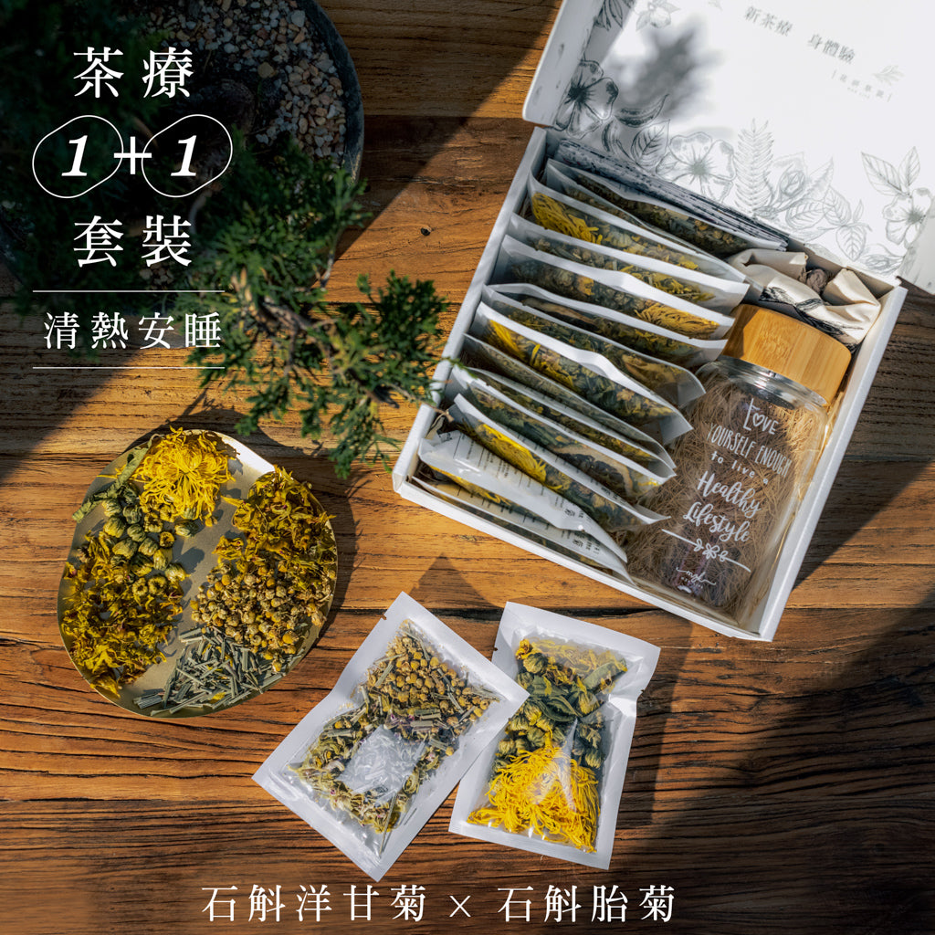 清熱安睡 1+1 石斛茶療套裝