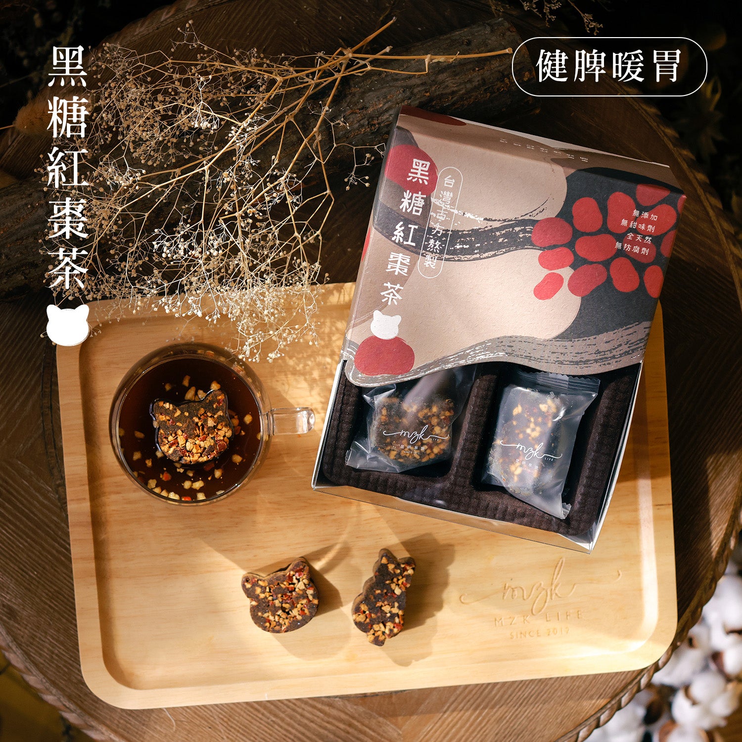 黑糖紅棗茶