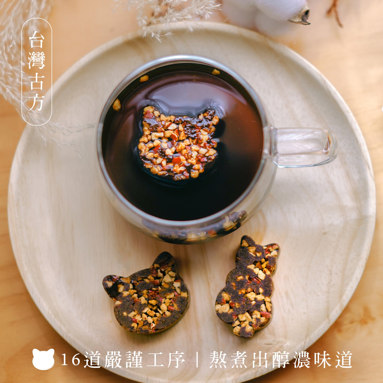 黑糖紅棗茶