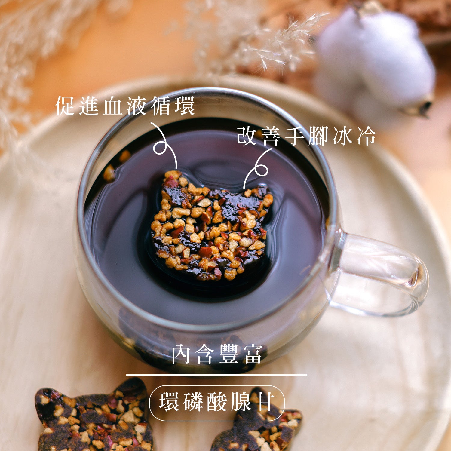 黑糖紅棗茶