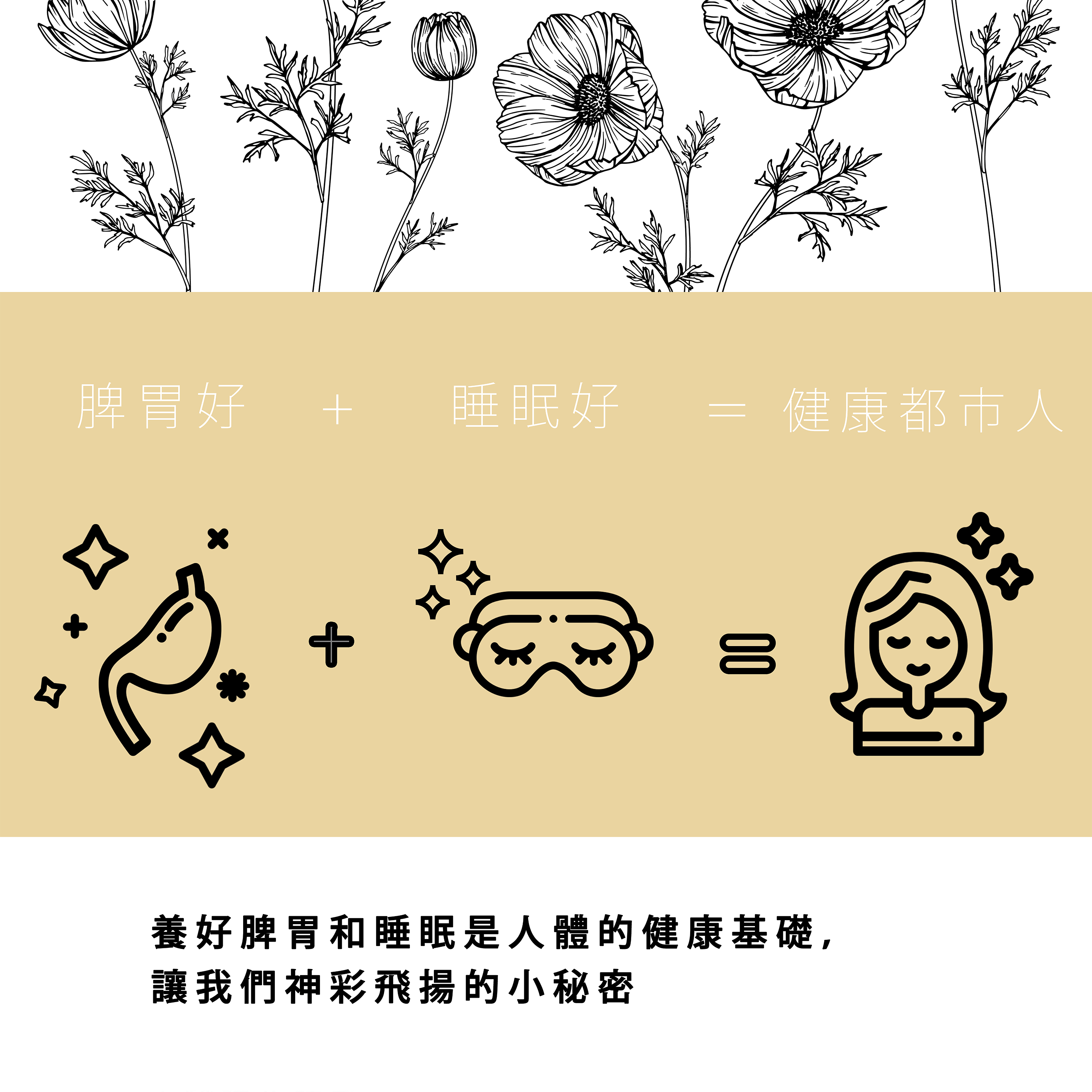 花研‧茶療 半年裝(168包)